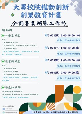 企劃專業工作坊圖片