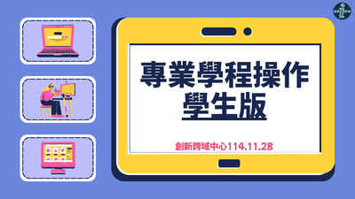 簡易操作手冊影片圖片