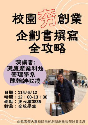 創業企劃書撰寫全攻略圖片