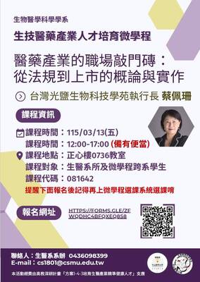 生醫系 吳亭萱圖片